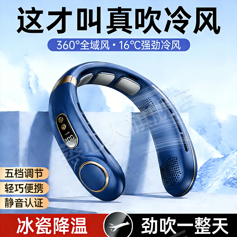 德国2026新款挂脖风扇制冷便捷式随身小型usb充电挂脖子超大续航
