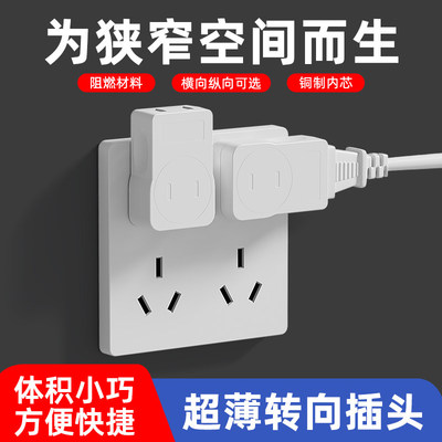 【超薄便携】转向插头扁头转换器