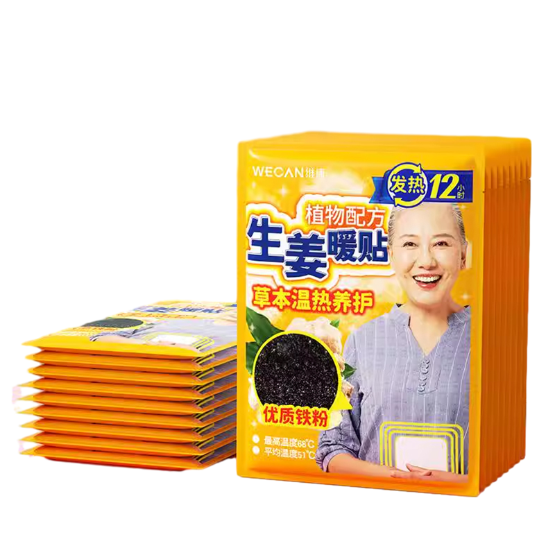 买100片送50片】中老年专用暖贴