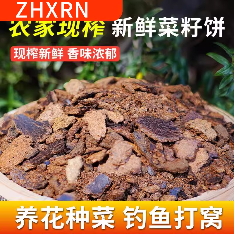 菜籽饼肥料农家自榨油枯饼打窝