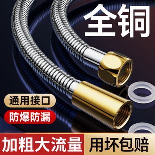 全铜花洒软管淋浴通用热水器出水连接管防爆淋雨增压大流量水管子