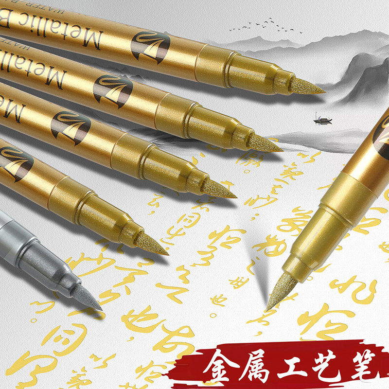 金色秀丽笔闪粉笔金属笔软头抄经笔油漆笔记号笔签名请柬签到防水不掉色请柬笔家具金漆笔描金补漆书法高光笔,文具电教/文化用品/商务用品,记号笔,淘宝优惠券,粉丝福利购,淘宝优惠卷