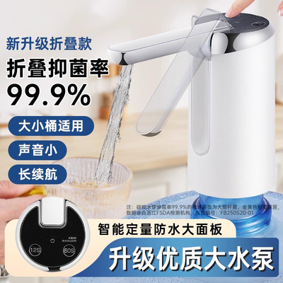 桶装水电动抽水器饮水机吸水泵