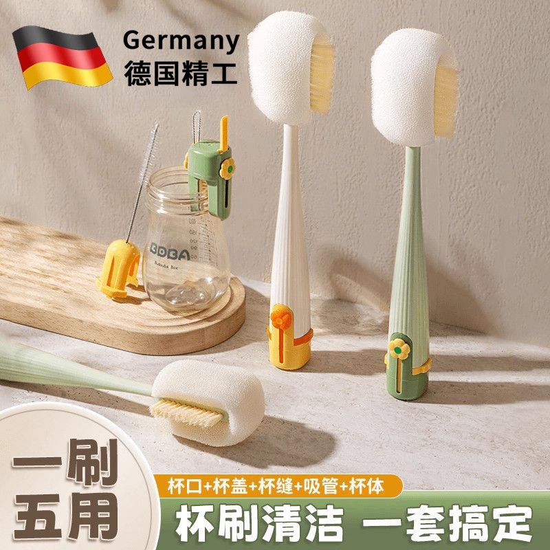 德国五合一多功能长柄杯刷