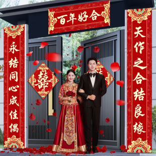 结婚对联男方农村大门3米喜联全套婚礼女方出嫁入户门喜字贴装饰