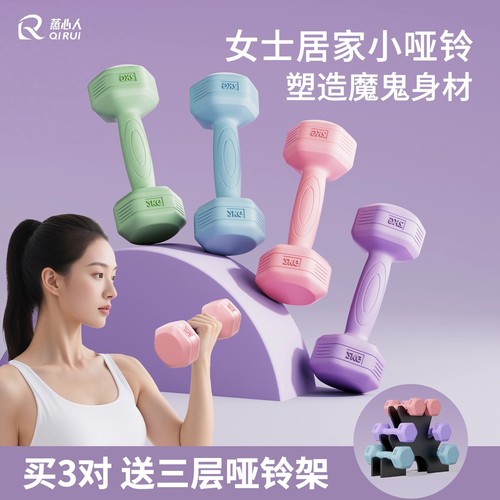 哑铃女士健身家用器材包胶小哑铃