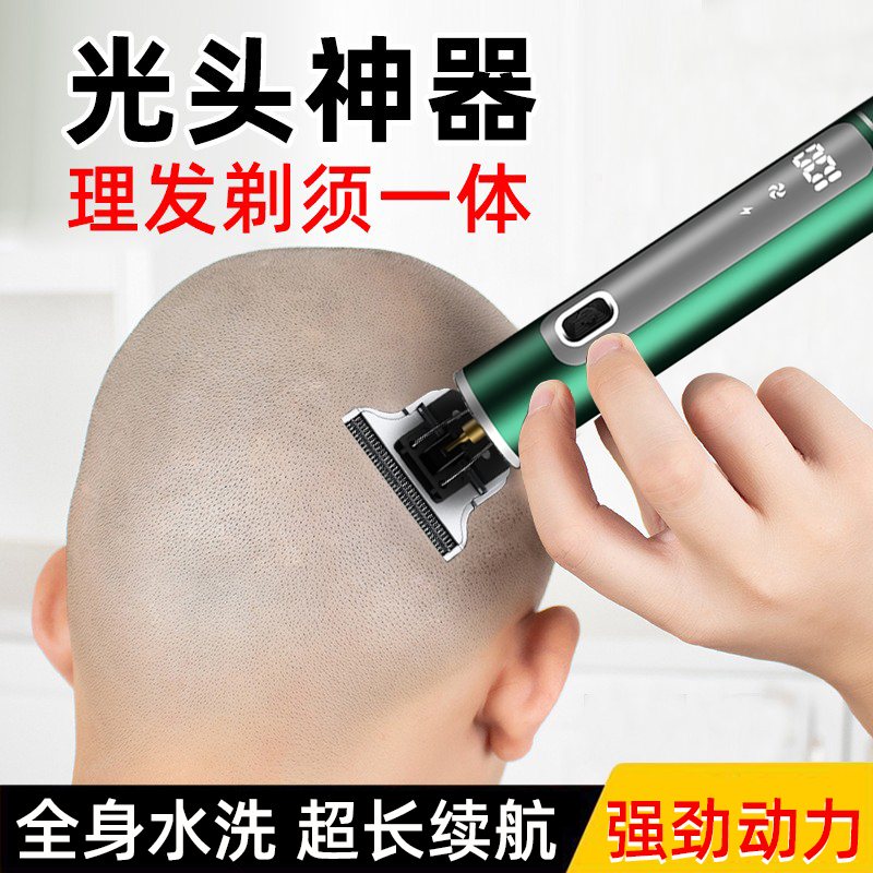 德国精工理发剃须一体机