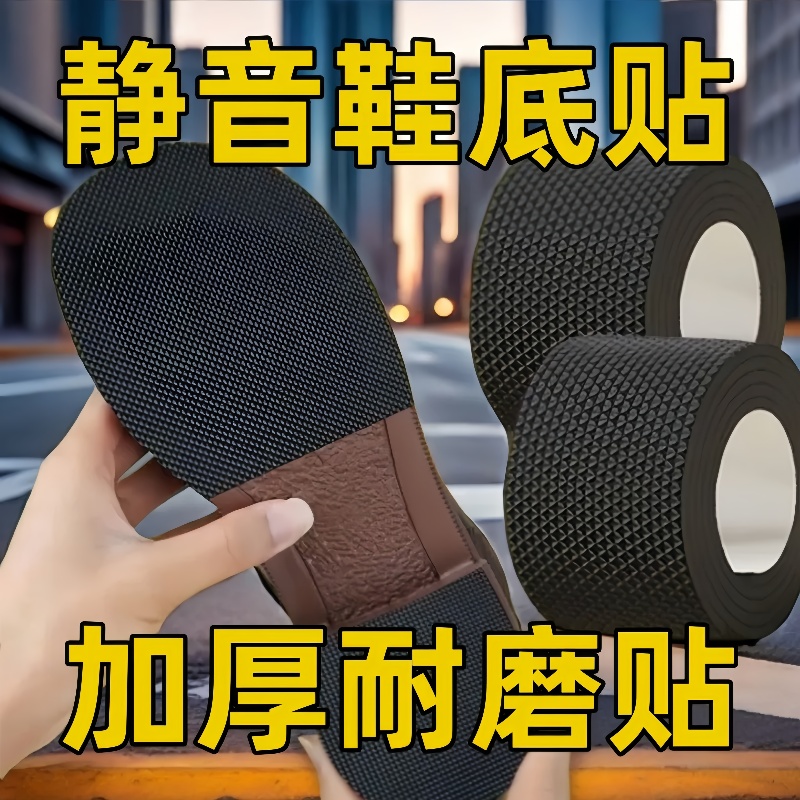 鞋底静音贴高跟消声神器垫