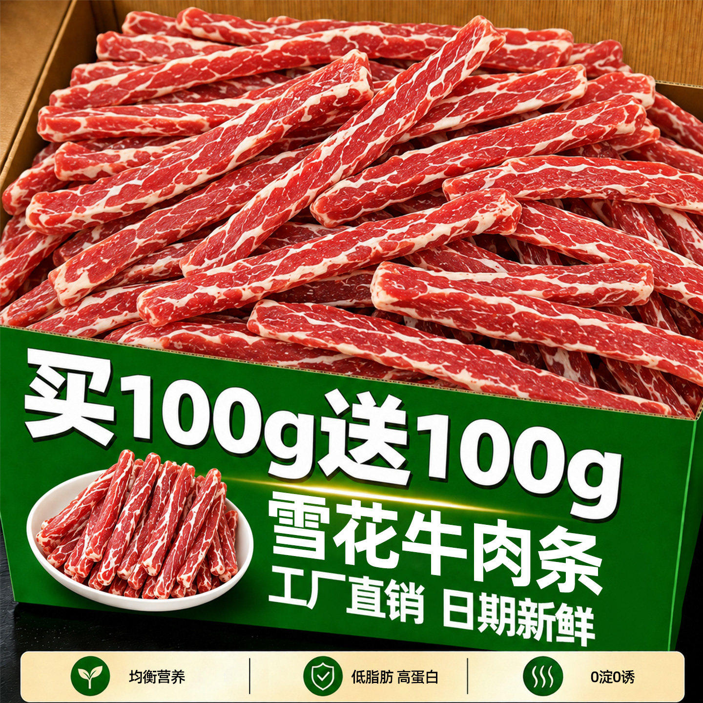 宠物零食雪花牛肉条磨牙棒狗狗零食营养牛肉干幼犬中小犬训练奖励