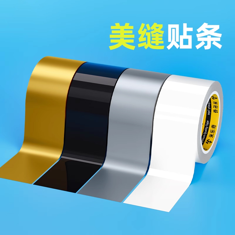 美缝贴条水槽防霉灶台边隙