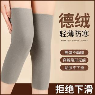 德绒护膝保暖女士关节男专用老人加长膝盖护套防寒防滑护腿不勒腿