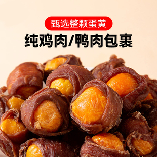狗狗零食鸡鸭肉干绕蛋黄冻干中小型犬宠物柯基泰迪幼犬磨牙棒零食