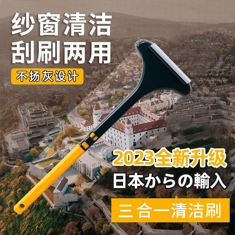 日本纱窗清洗神器纱窗刷免拆洗擦沙窗网金刚多功能双面家用洗窗户