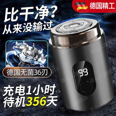 迷你剃须刀刮胡子刀全自动刮胡刀电动男士充电式须刨胡须刀车载用
