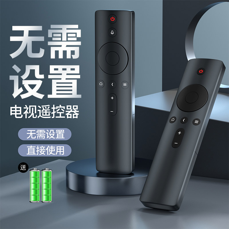 【无需设置直接使用】遥控器