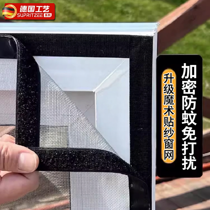 防蚊纱窗网家用防虫自装魔术贴纱窗纱网自粘式窗户简易隐形沙窗帘