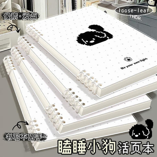 像素风动物活页笔记本