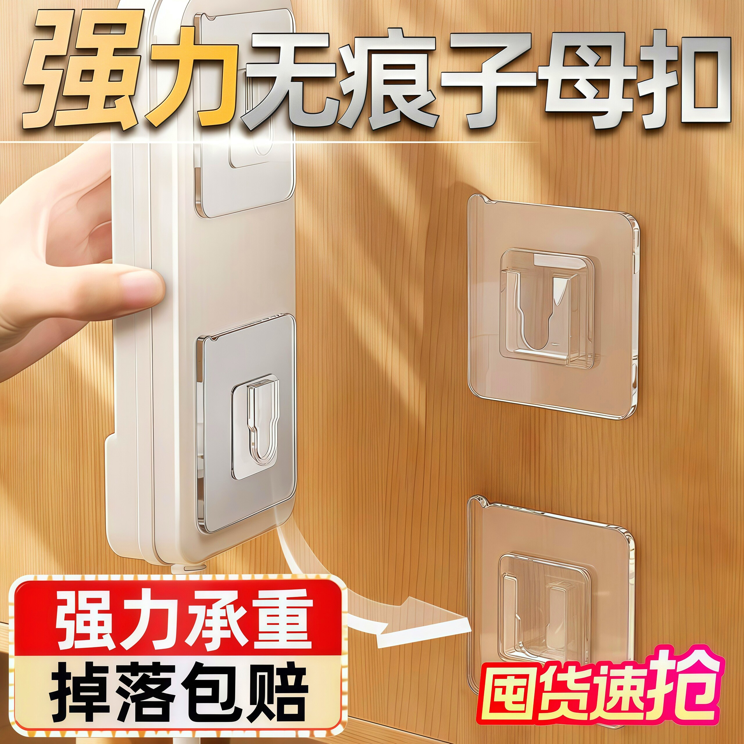 免打孔强力粘胶挂钩子母扣无痕粘钩墙壁粘贴扣子固定器多功能粘钩