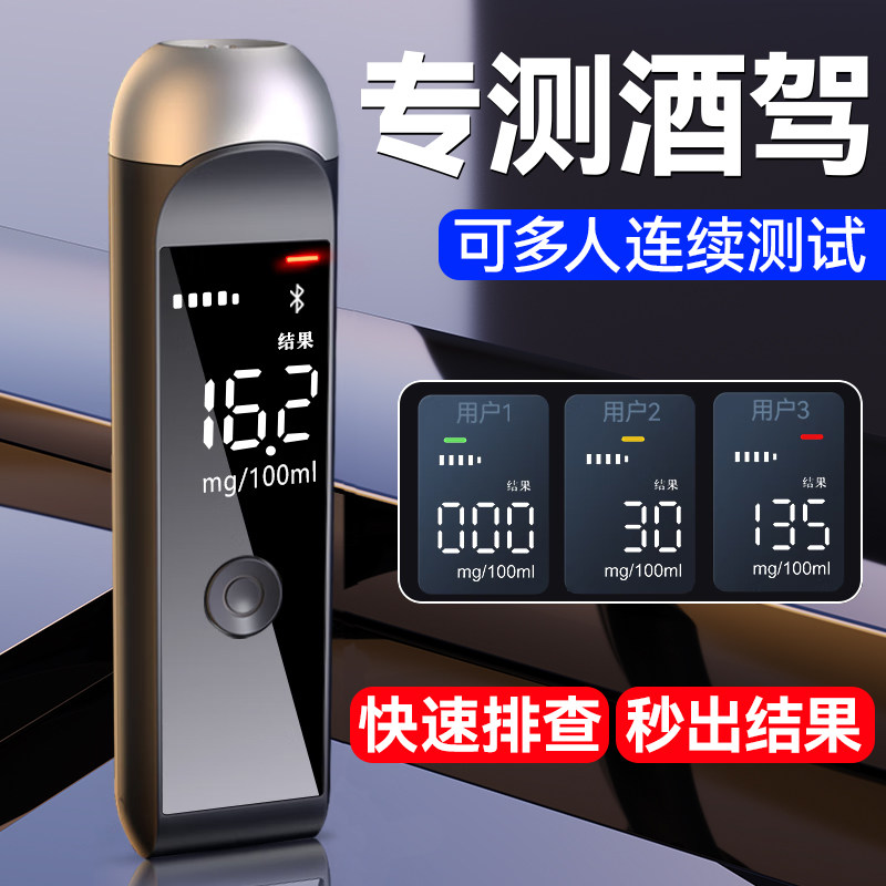 酒精测试仪检测仪吹气式查酒驾测酒仪高精度交通验酒器计家车专用