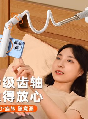 手机懒人支架床头万向旋转超稳