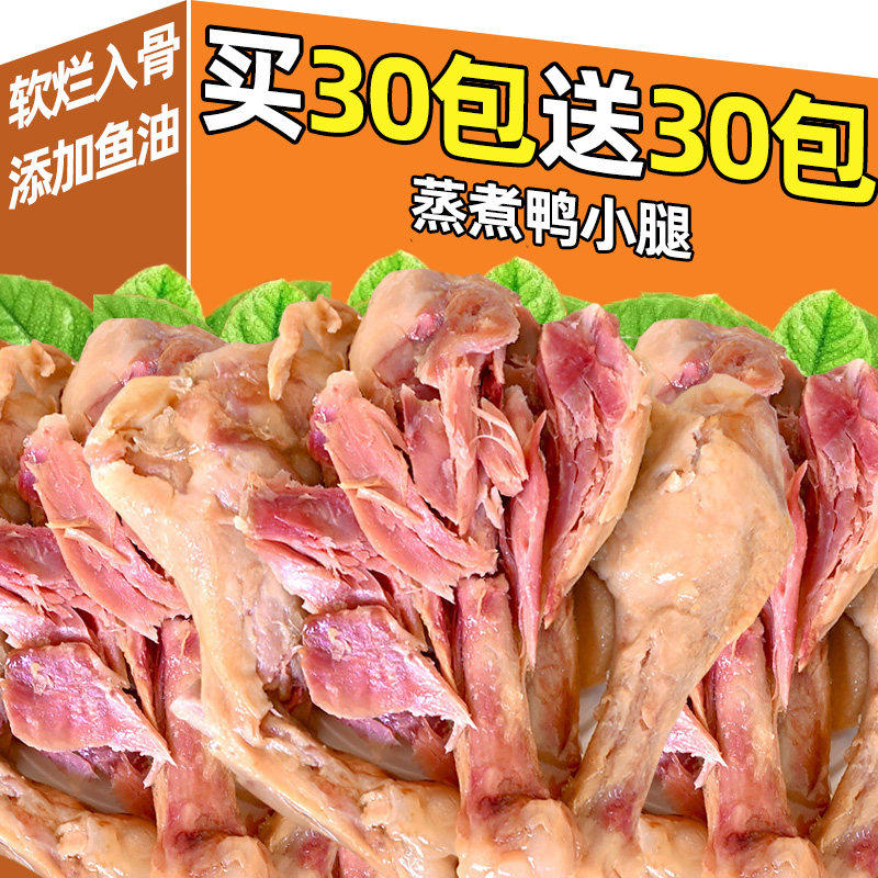 高温蒸煮鸭小腿酥骨鱼油营养美毛猫咪狗狗宠物零食鸭腿鸭肉高蛋白,宠物/宠物食品及用品,狗零食湿粮包/餐盒,淘宝优惠券,粉丝福利购,淘宝优惠卷