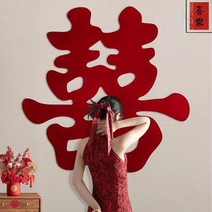 饰窗门墙贴纸婚庆用品大全女方 超大喜字贴结婚专用布置囍字婚房装