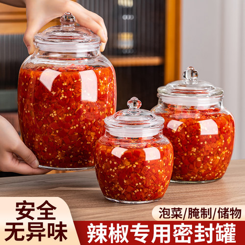辣椒酱专用罐家用玻璃密封罐咸菜瓶腌菜罐腌制老式酸菜缸泡菜坛子