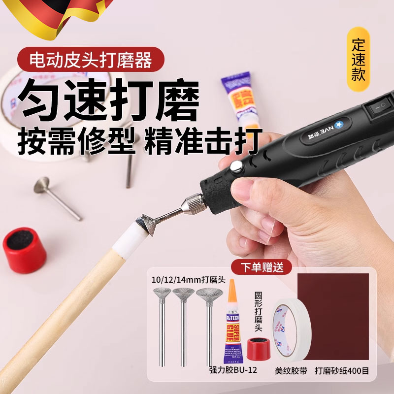 皮头打磨器修理台球杆皮头电动打磨工具形桌球杆换枪头弧度修杆器