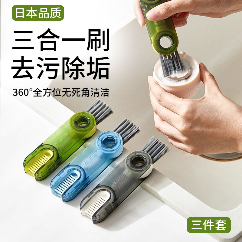 多功能三合一杯刷清洁刷