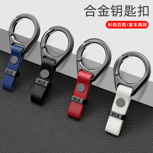 汽车钥匙扣男女士通用防丢挂件钥匙链锁匙扣腰挂圈环个性 创意简约