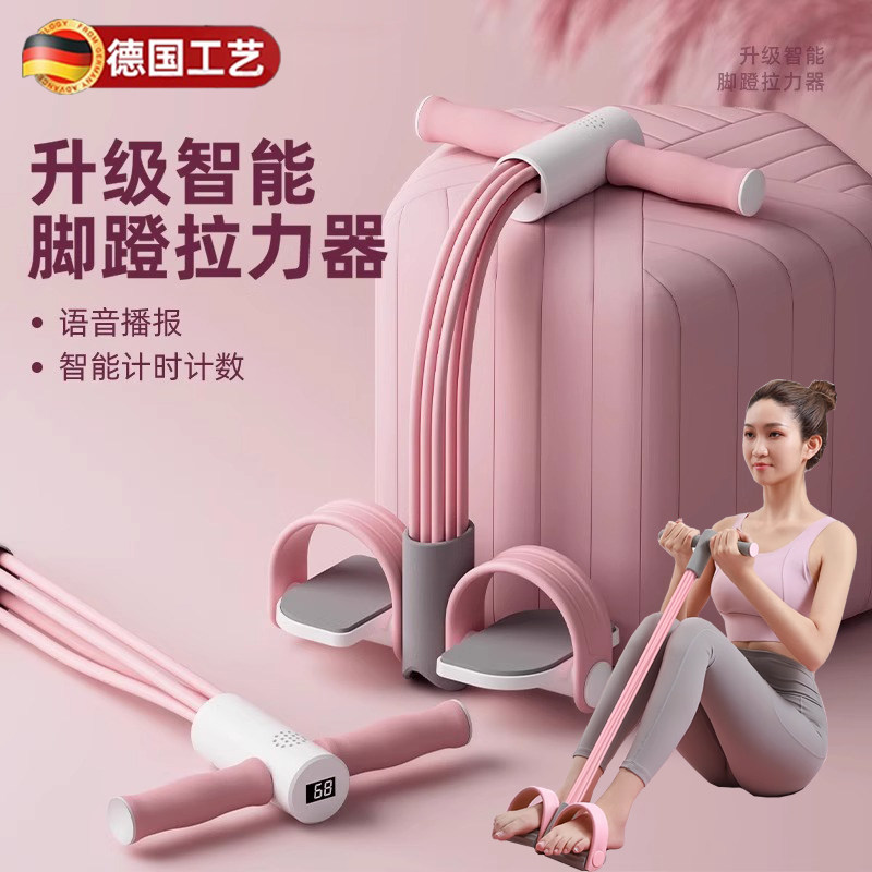 拉力器女开背智能计数脚蹬开肩拉背练肚子小燕飞瑜伽仰卧起坐辅助