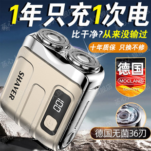 2026新款男士电动剃须刀送男友刮胡茬子不留黑点迷你便携磁吸随身