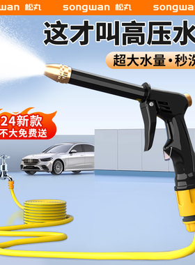 高压洗车水枪家用刷车喷头冲洗地水龙头管软管强力增压抢2026新款