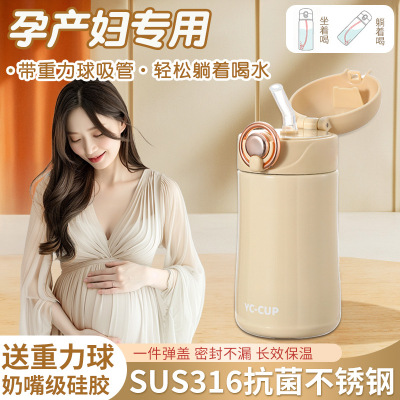 316不锈钢重力球吸管杯孕妇产妇专用躺着喝水杯保温杯子成人防呛
