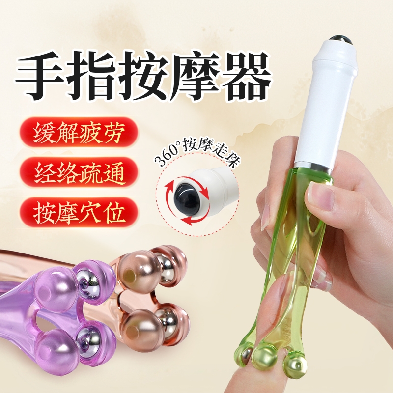 日用手指按摩器手关节按摩滚轮手部按摩仪鼠标手按摩夹手指训练器