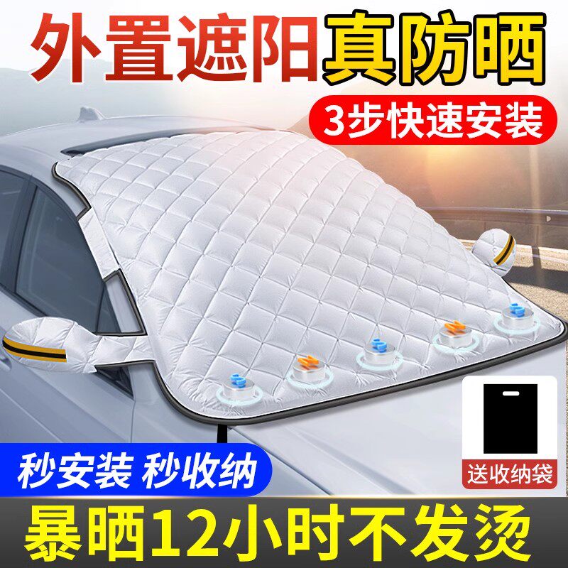 汽车防晒隔热遮阳罩挡车窗帘停车用伞神器前挡风玻璃防霜遮雪挡