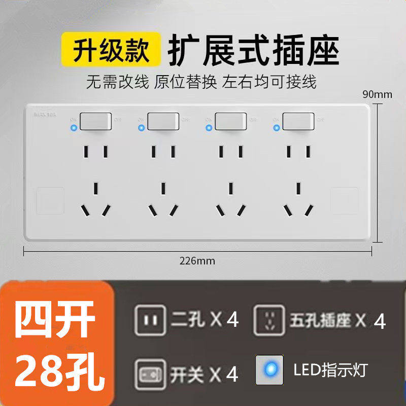 升级明装扩展式插座多位插孔86型暗装替换插座开关控制插座多插位