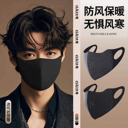 秋冬季保暖口罩男潮款黑色加大号加厚骑行防风防寒面脸罩滑雪透气