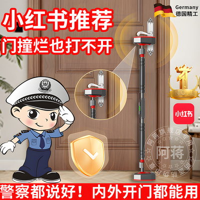 单杠阻门器内外开门防盗家用女生独居神器防小偷防撞入户堵门器qy