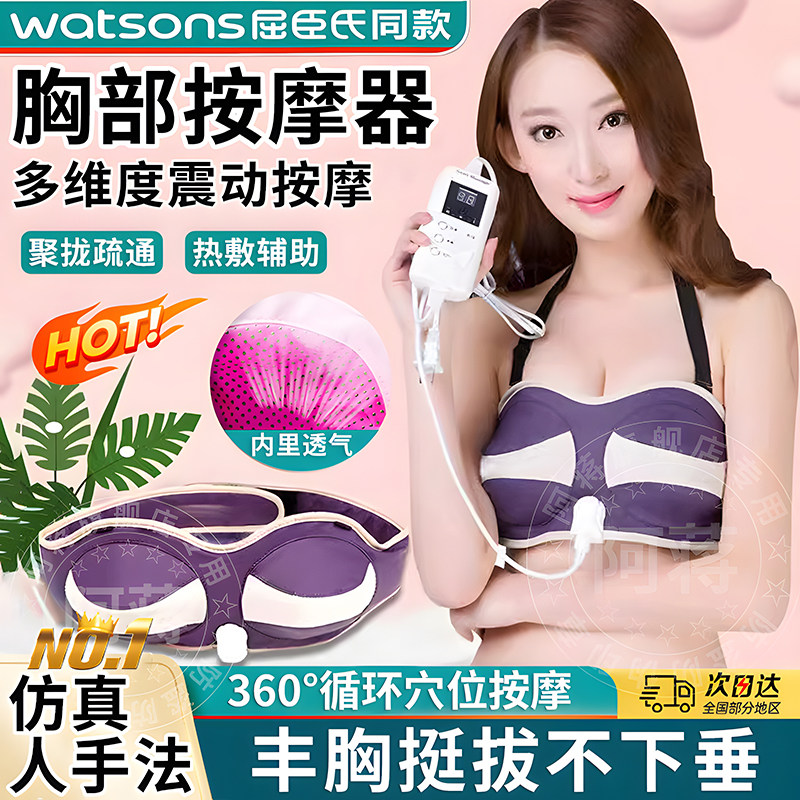 胸部按摩器疏通乳腺增生结节热敷经络治理疗仪乳房下垂胀痛家用qy