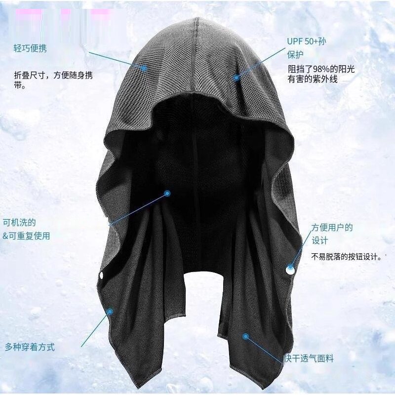 U型冷感连帽衫毛巾健身房海滩露营建筑防晒速干运动凉爽毛巾头巾