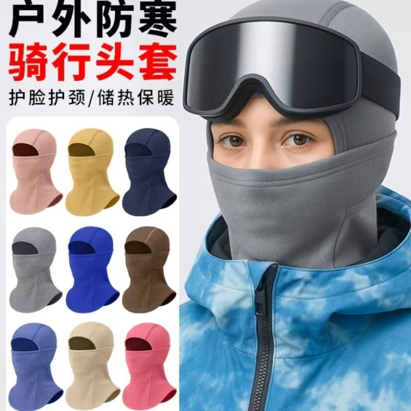 冬季户外滑雪防风保暖透气面罩