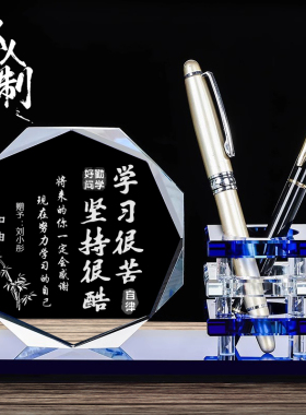 学习奖品励志摆件高考生日纪念品中考加油礼物笔筒定制送毕业学生