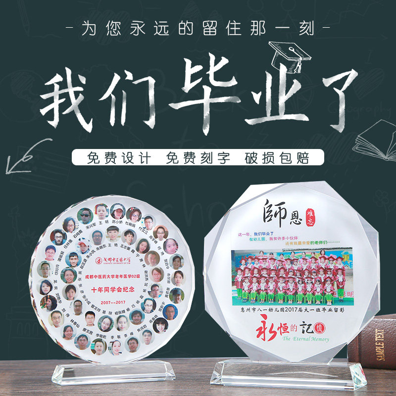 水晶摆件相框毕业纪念品礼物定制照片同学聚会礼品送老师医生留念