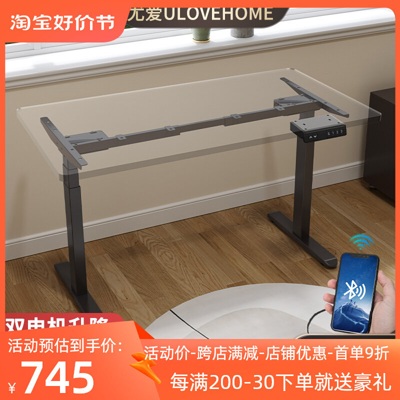 电动升降桌腿智能学习自动办公可站立式工作台双机电脑书架子实木属于什么档次？