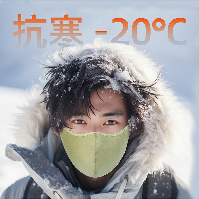 澳绒保暖口罩冬季男潮款女高颜值骑行防寒防风透气护眼角防晒护耳
