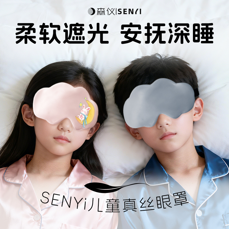 0.3cm裸感 睡眠遮光 薄而不透不漏光