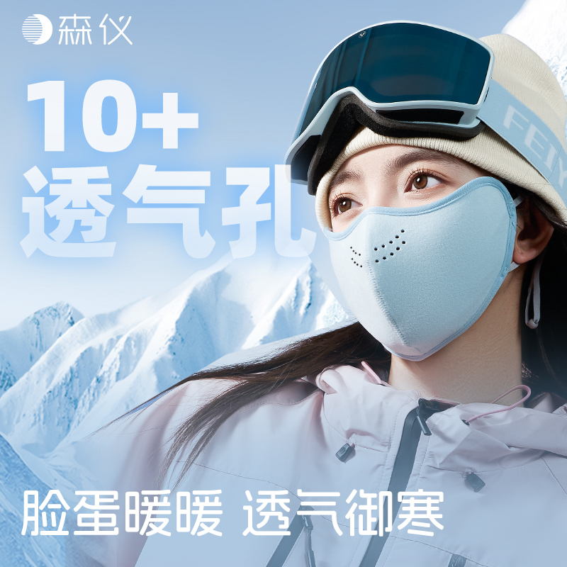 森仪防晒面罩防紫外线秋冬季保暖口罩防风防寒女高颜值2025新款男