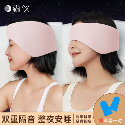 耳罩睡眠睡觉专用耳塞降噪超级隔音静音宿舍打呼噜防噪音神器眼罩