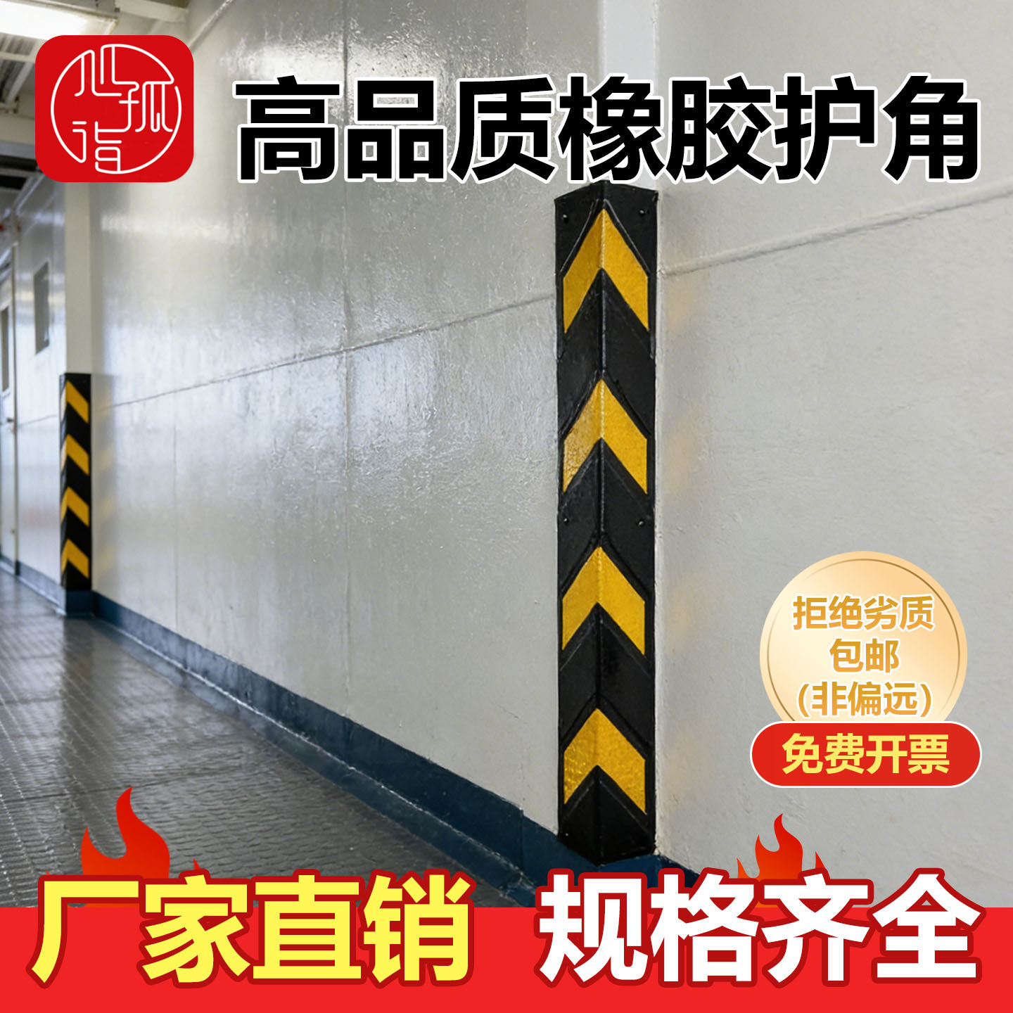橡胶防撞护角条车库防撞条墙角柱子保护专用交通包边条反光警示条